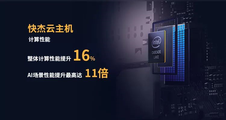 最新一代CPU加持，计算性能提升16%