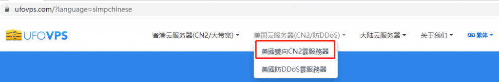 进入美国双向CN2云服务器页面