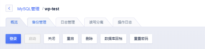 mysql数据库管理后台