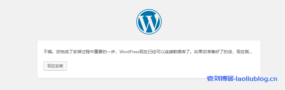 安装wordpress