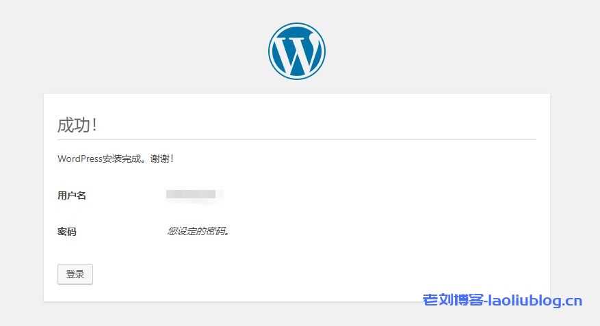 WordPress安装成功