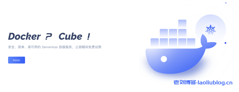 ucloud容器实例（Cube）免费公测