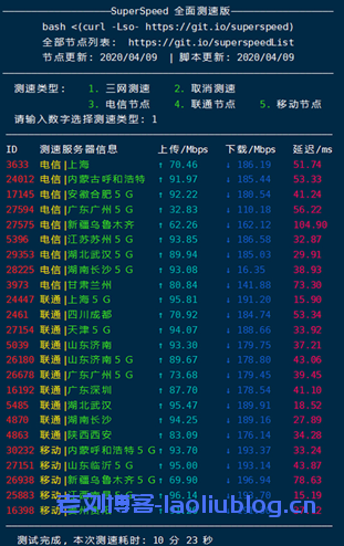 江苏BGP NAT VPS速度测试