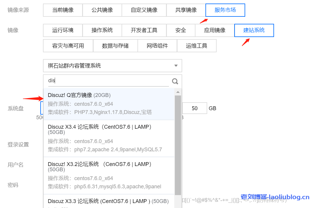 服务器安装Discuz！Q官方镜像