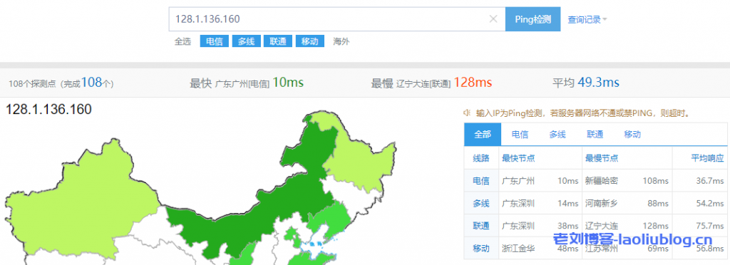 UCloud优刻得香港快杰云主机Ping测试