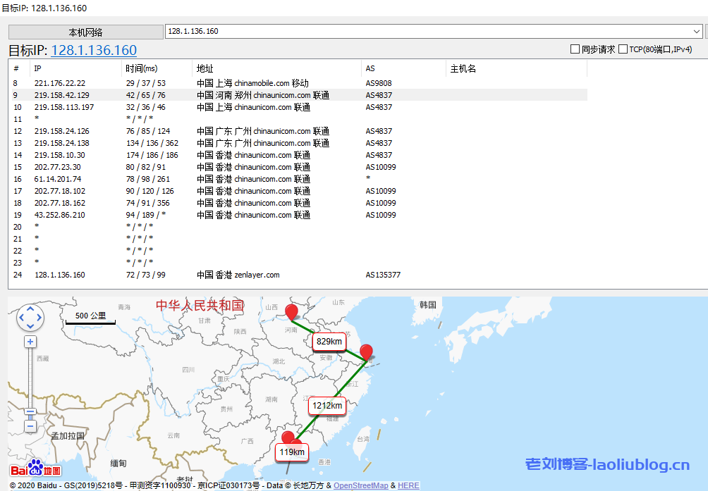 UCloud优刻得香港快杰云主机去程路由追踪