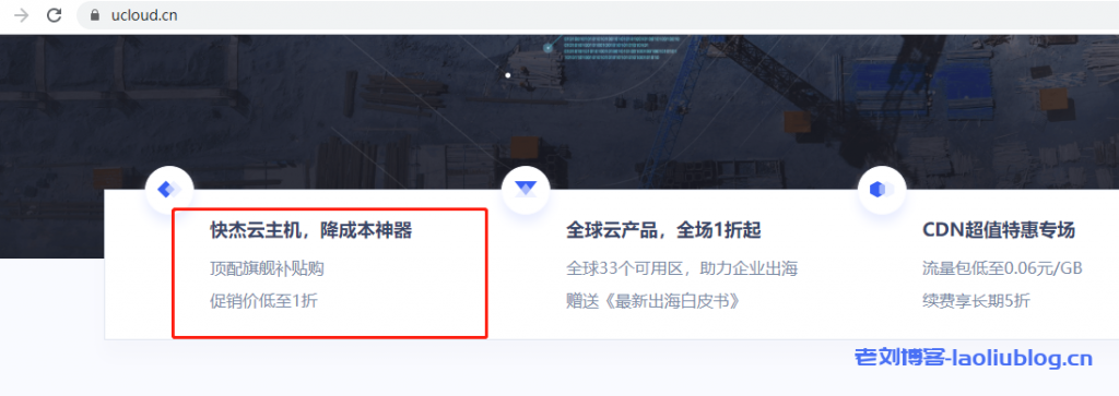 快杰云主机促销入口