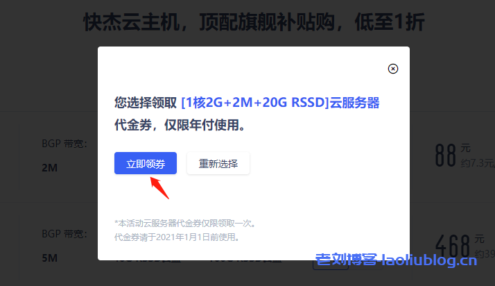 1核2G云服务器立即领券