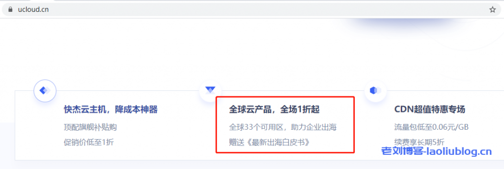 全球云产品,全场1折起