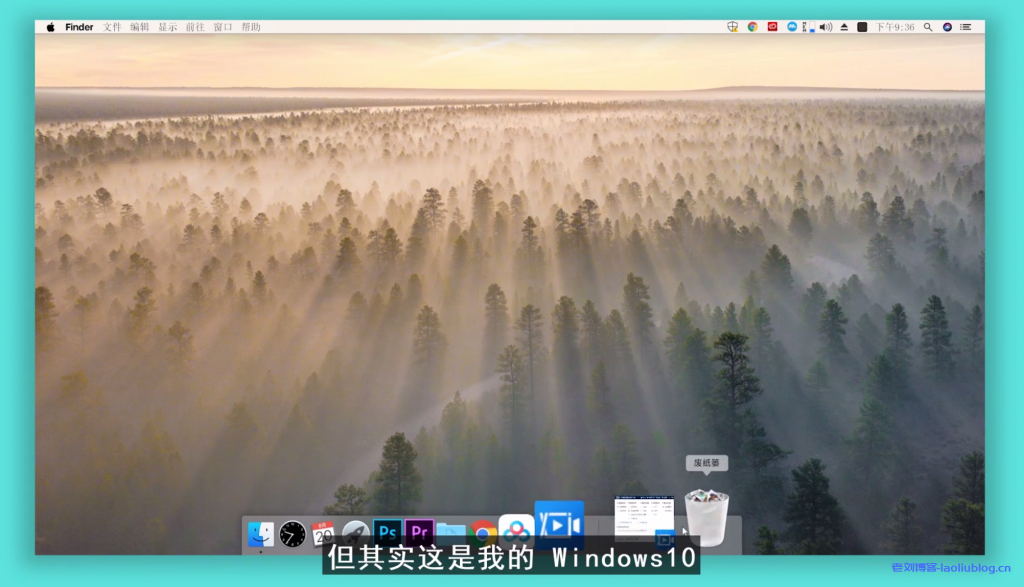 最佳工具:如何把Windows10系统伪装成macOS?