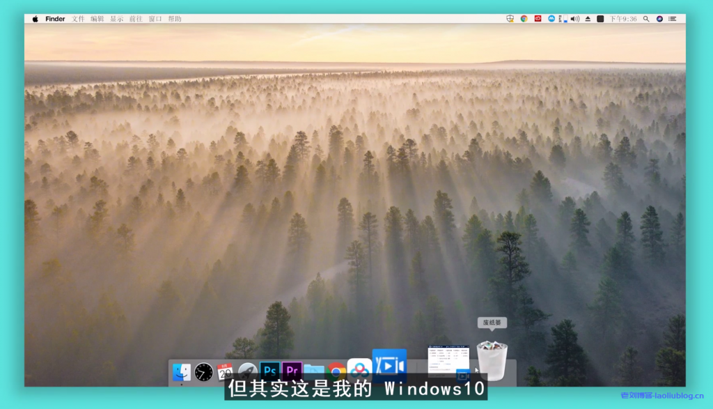 最佳工具:如何把Windows10系统伪装成macOS？