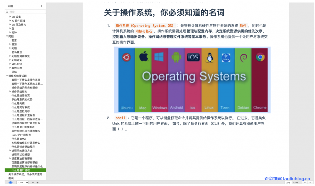 操作系统PDF下载