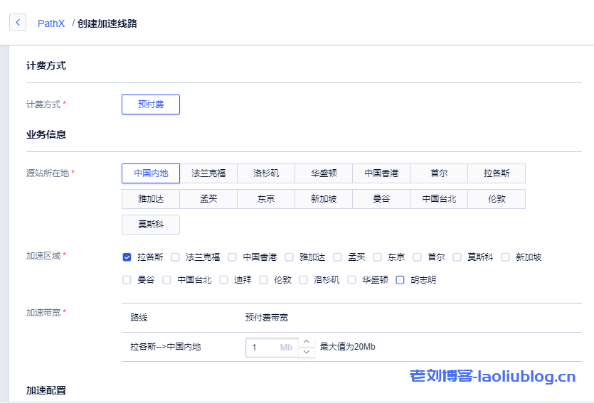 UCloud优刻得pathx控制台