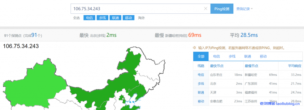 北京快杰云主机ping值测试