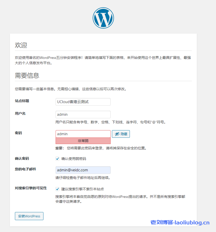 一键安装WordPress