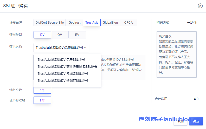 UCloud优刻得SSL证书控制台