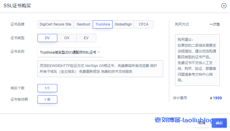 UCloud通配符SSL证书价格