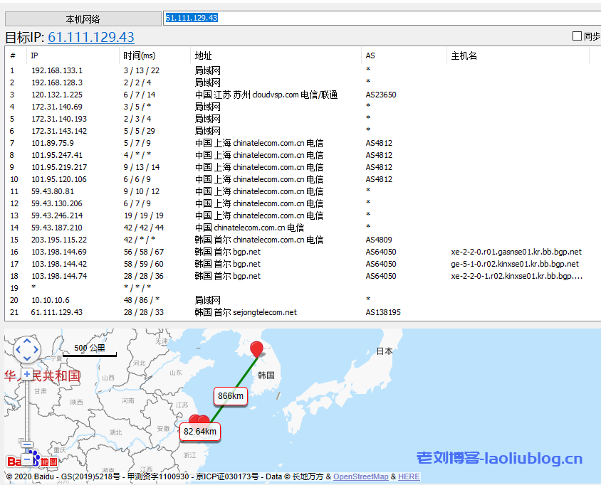 韩国NAT建站VPS路由跟踪