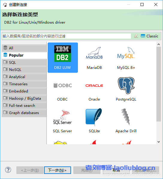 创建新连接-选择新连接类型