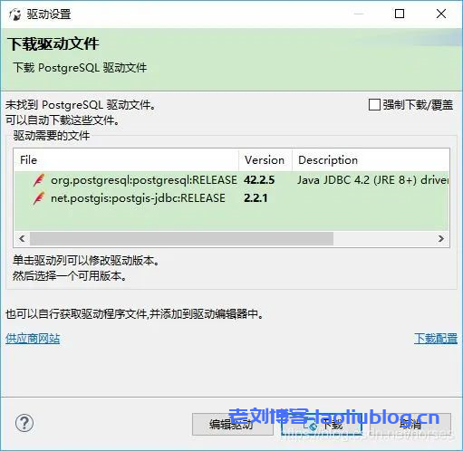 下载PostgreSQL驱动文件