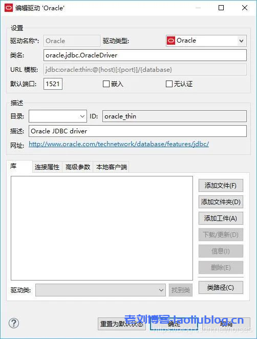 编辑驱动Oracle