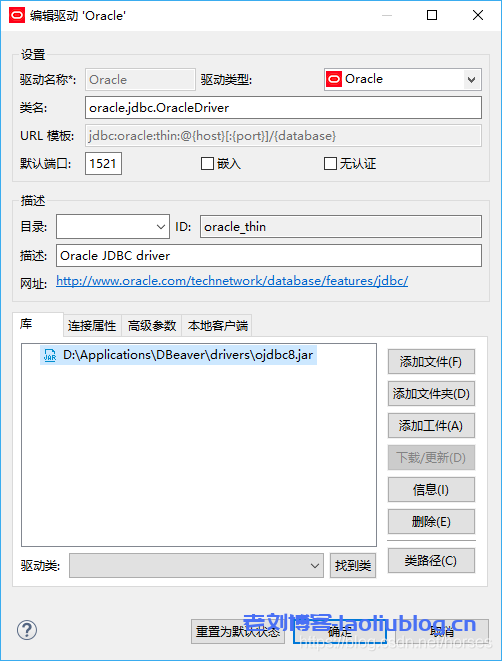 编辑驱动Oracle