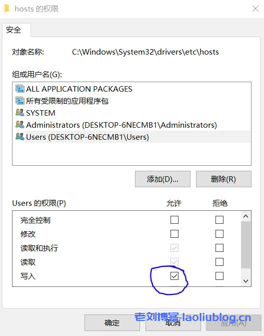 通过修改HOSTS文件进行加速