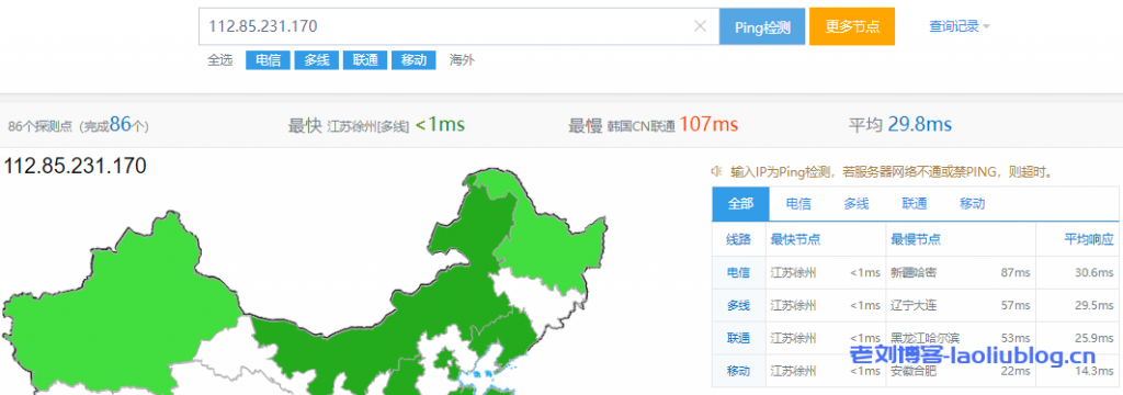 徐州联通NAT512国内三网Ping测试
