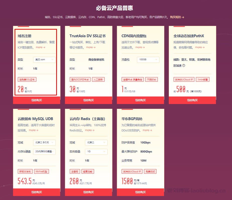 20元注册.com域名