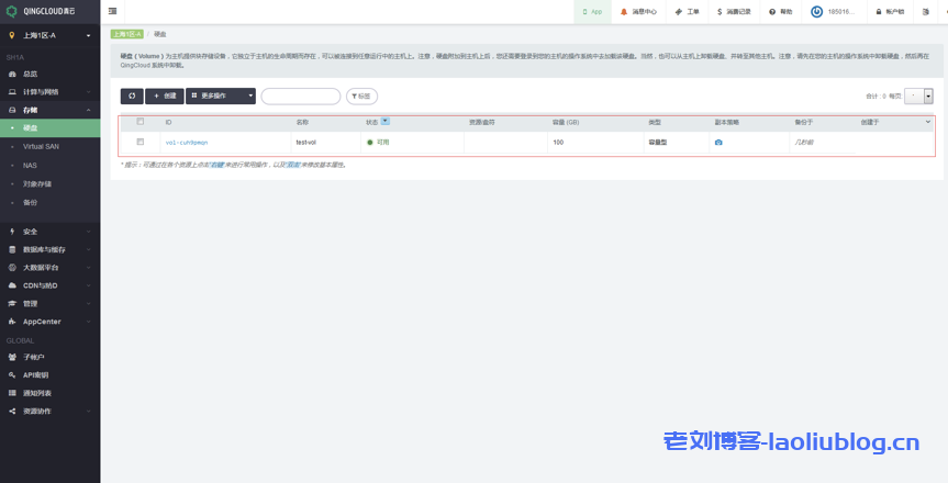 青云qingcloud私有网络VPC及关联云资源创建流程