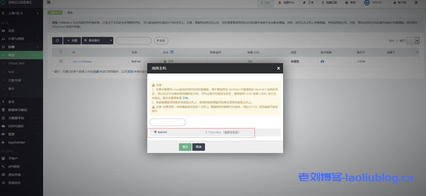 青云qingcloud私有网络VPC及关联云资源创建流程