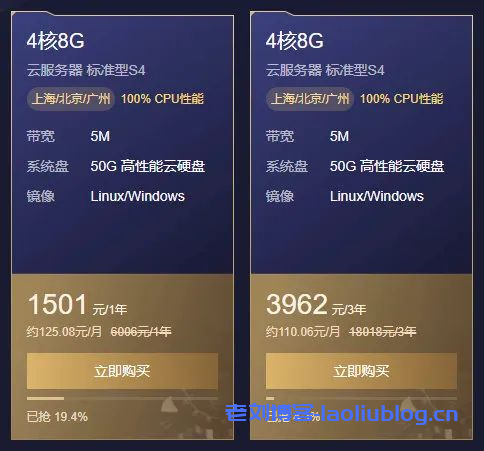 4核8G云服务器(5M带宽)