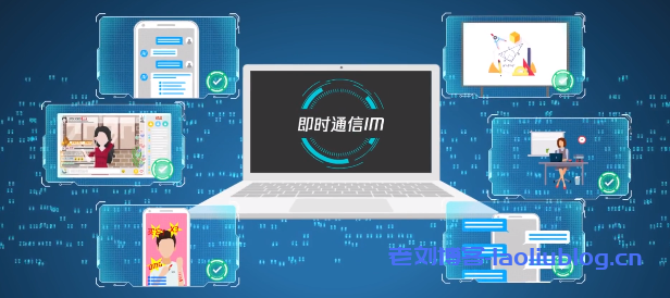 腾讯云即时通信IM云服务产品功能及应用场景介绍