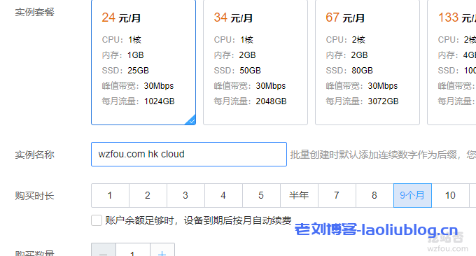 腾讯云香港CN2轻量应用服务器Lighthouse性能与速度测试