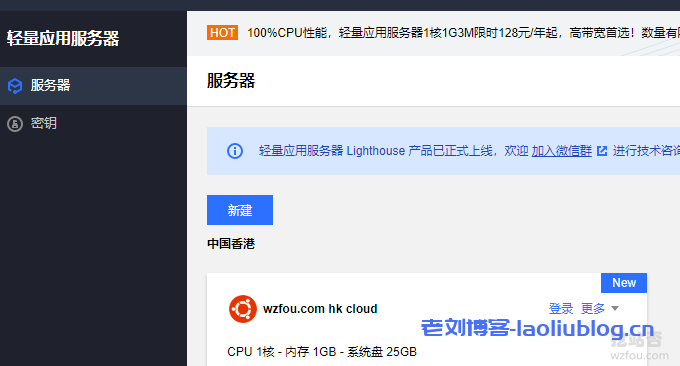 腾讯云香港CN2轻量应用服务器Lighthouse性能与速度测试