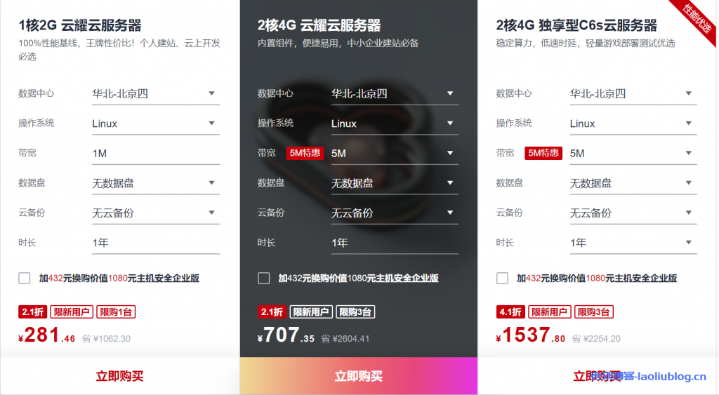 华为云2核4G云耀云服务器新用户专享首年707元