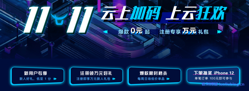 七牛云11.11上云狂欢爆款0元起注册享万元礼包