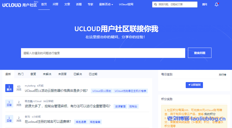 UCloud用户社区