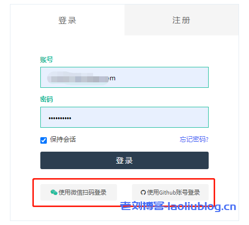 第三方如微信或Github账号登录UCloud用户社区