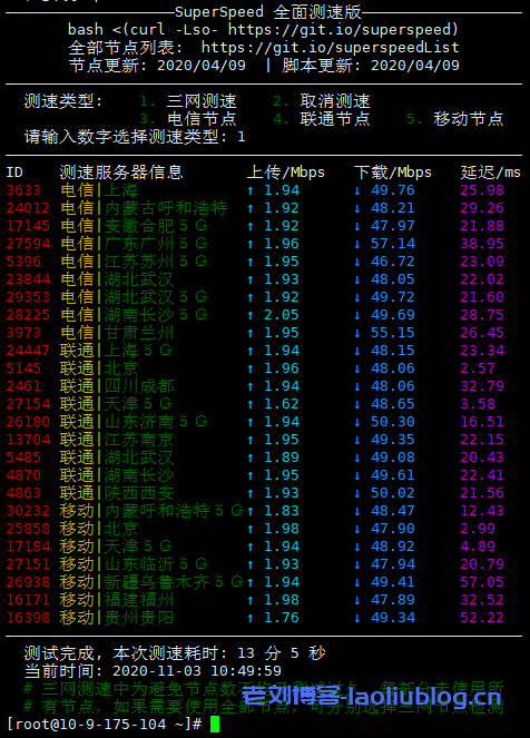 快杰云主机S型速度测试