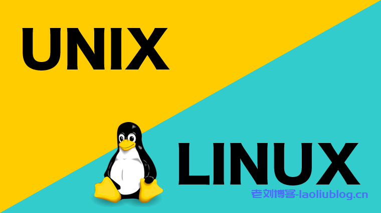 Linux vs Unix - Linux与Unix到底有什么不同?