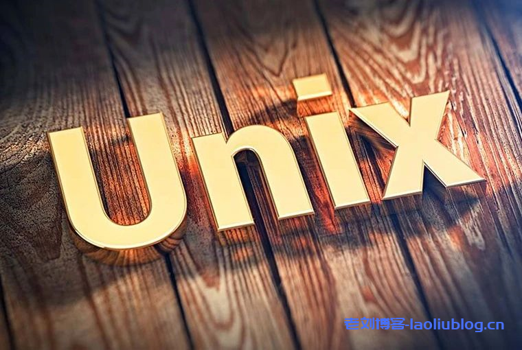 Linux vs Unix - Linux与Unix到底有什么不同?