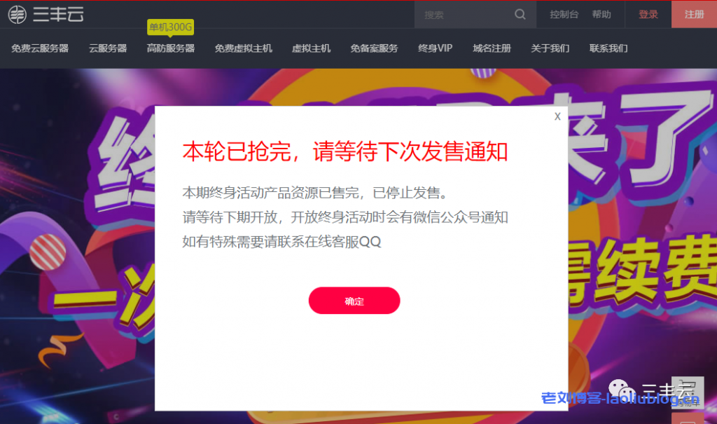 三丰云二十年大庆32核32G终身免费云服务器领取入口