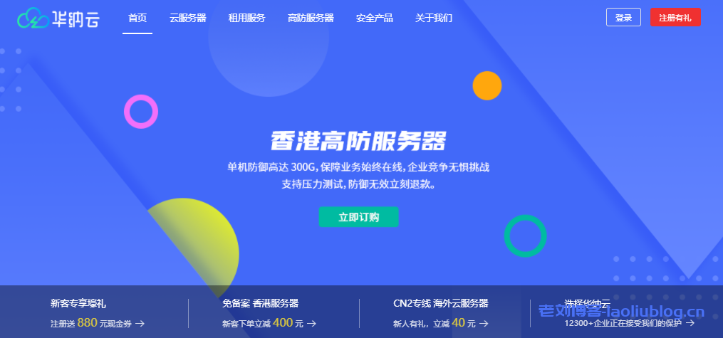 华纳云耗巨资建设云服务器硬件,助力企业开启云上复工复产加速度