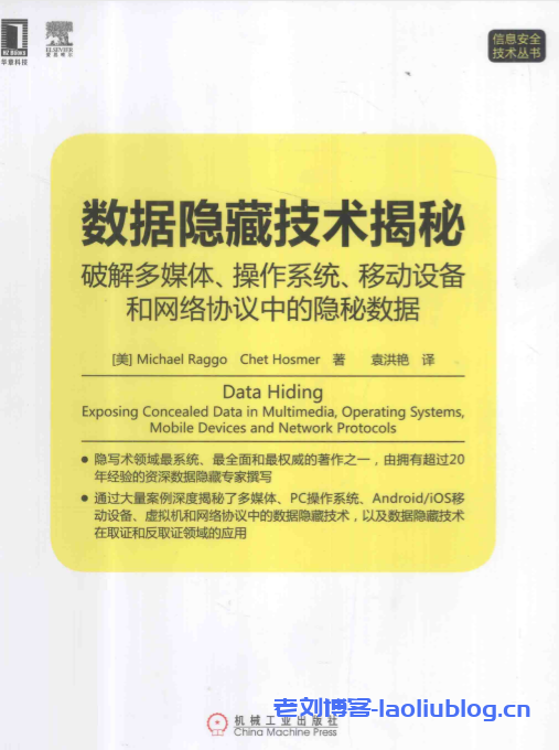 如何给图片加盲水印?盲水印和图片隐写术实现及原理