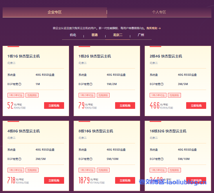 UCloud一月最新促销:快杰云主机52元/年起,可选台湾(台北)/香港/北京/广州机房