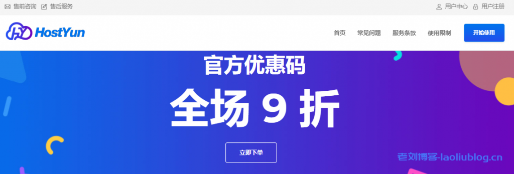 HostYun便宜VPS限时优惠:韩国CN2线路KVM架构1核512MB内存5GB HDD 20M带宽300GB流量月付15元附全场9折优惠码
