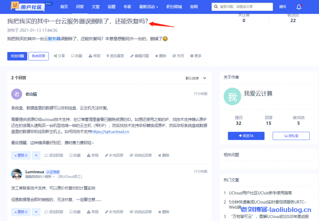 网站云服务器误删除但数据没备份?介绍云服务器/网站一般采用的几种备份数据方式
