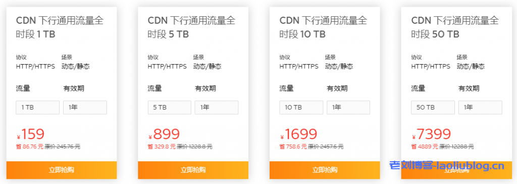qiniu七牛云CDN通用流量包特惠专场19.9元抢1TB大礼包,注册即享10G/月对象存储kodo免费额度