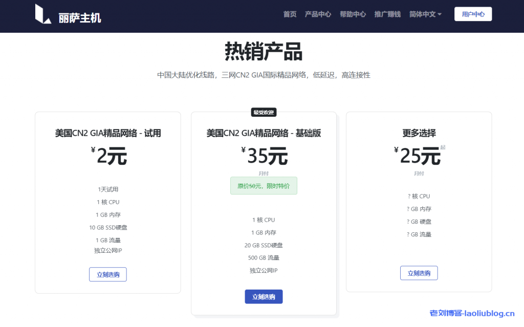 lisahost丽萨主机上新洛杉矶cera机房cn2 gia vps线路，美国原生IP六网回程CN2 GIA精品网络，100G攻击秒解，低至36元/月